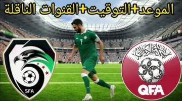 Syria vs Qatar.. الآن لحظة بلحظة بث مباشر مباراة مباراه سوريا وقطر اليوم في كاس العرب 2025